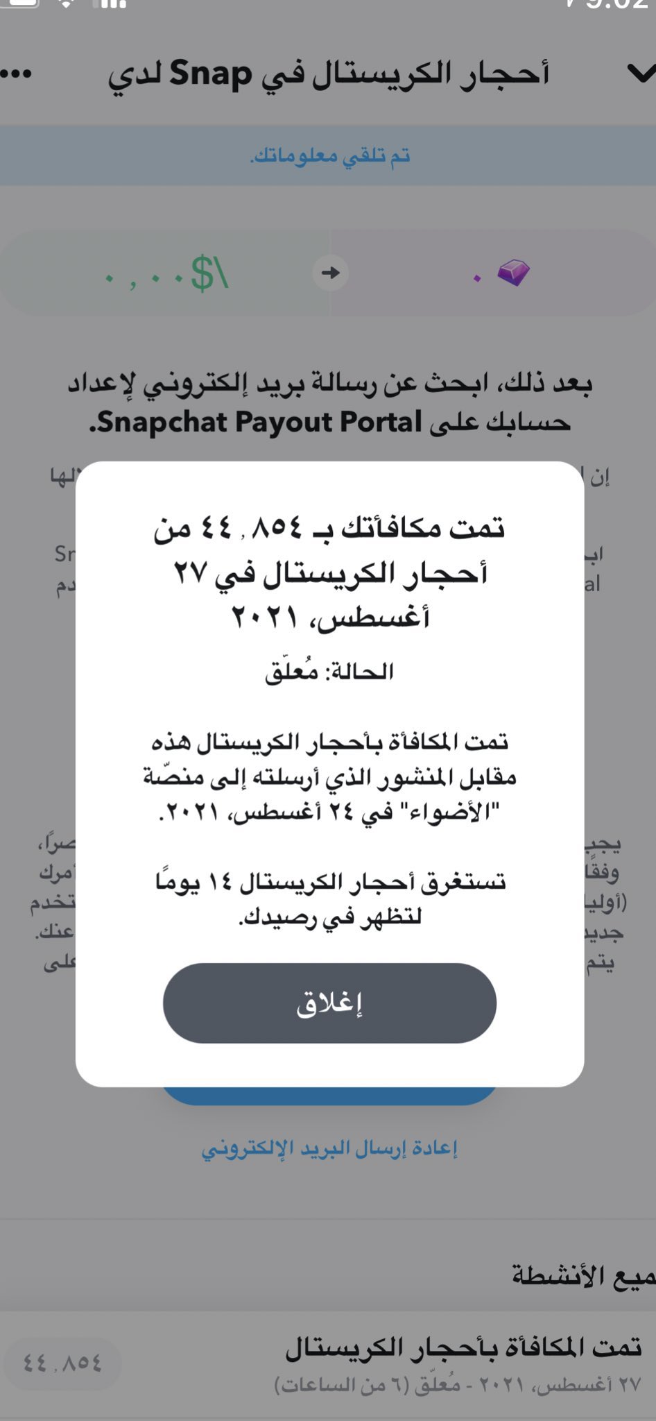 اضواء سناب شات منصة تطبيق سناب