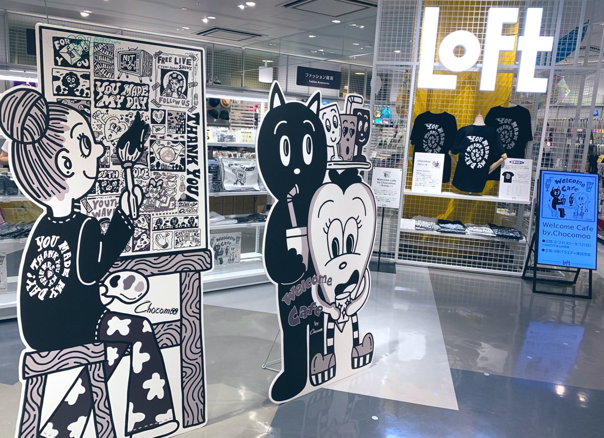 LOFT_KYOTO's tweet image. ＼開催中！／
京都出身のイラストレーター「Chocomoo(チョコムー)」さんのグッズが大集合✨

『Welcome cafe by. Chocomoo』
🔸会期:〜9/12(日)
※最終日は午後6時閉場
🔸会場:4階バラエティ雑貨売場

ポップで独創的、モノトーンで描かれたアイテムがステキ😉💕

詳しくは👉 loft.co.jp/shop_list/info…