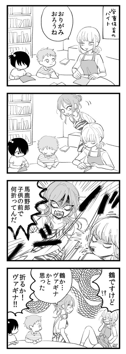 下品な女子大生 おりがみ 
