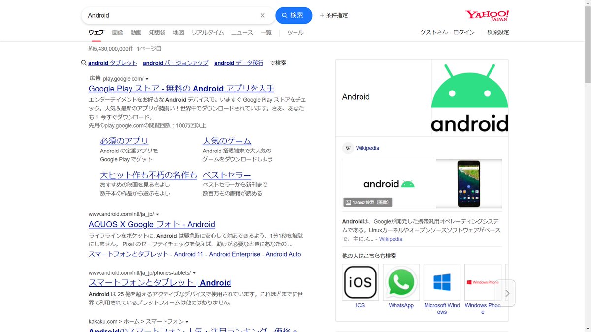 Ablaze 新しいプロジェクトのお知らせです Yahoo Japanのデザインをgoogle風にするchrome拡張機能が出来ました Chromewebstoreに申請していますのでお待ちを Ablaze 新しいプロジェクトのお知らせです Yahoo Japanのデザインをgoogle風にするchrome拡張機能が出来ました Chromewebstoreに申請していますのでお待ちを