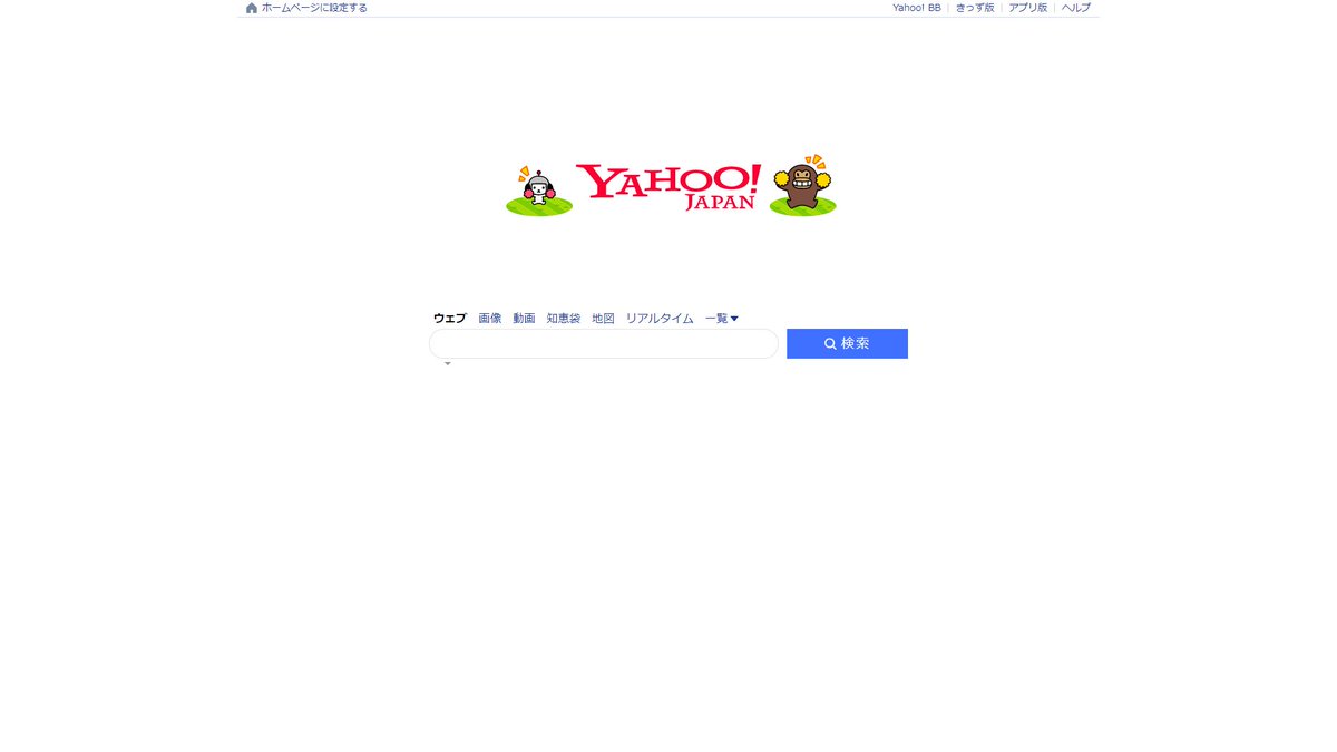 Ablaze 新しいプロジェクトのお知らせです Yahoo Japanのデザインをgoogle風にするchrome拡張機能が出来ました Chromewebstoreに申請していますのでお待ちを Ablaze 新しいプロジェクトのお知らせです Yahoo Japanのデザインをgoogle風にするchrome拡張機能が出来ました Chromewebstoreに申請していますのでお待ちを