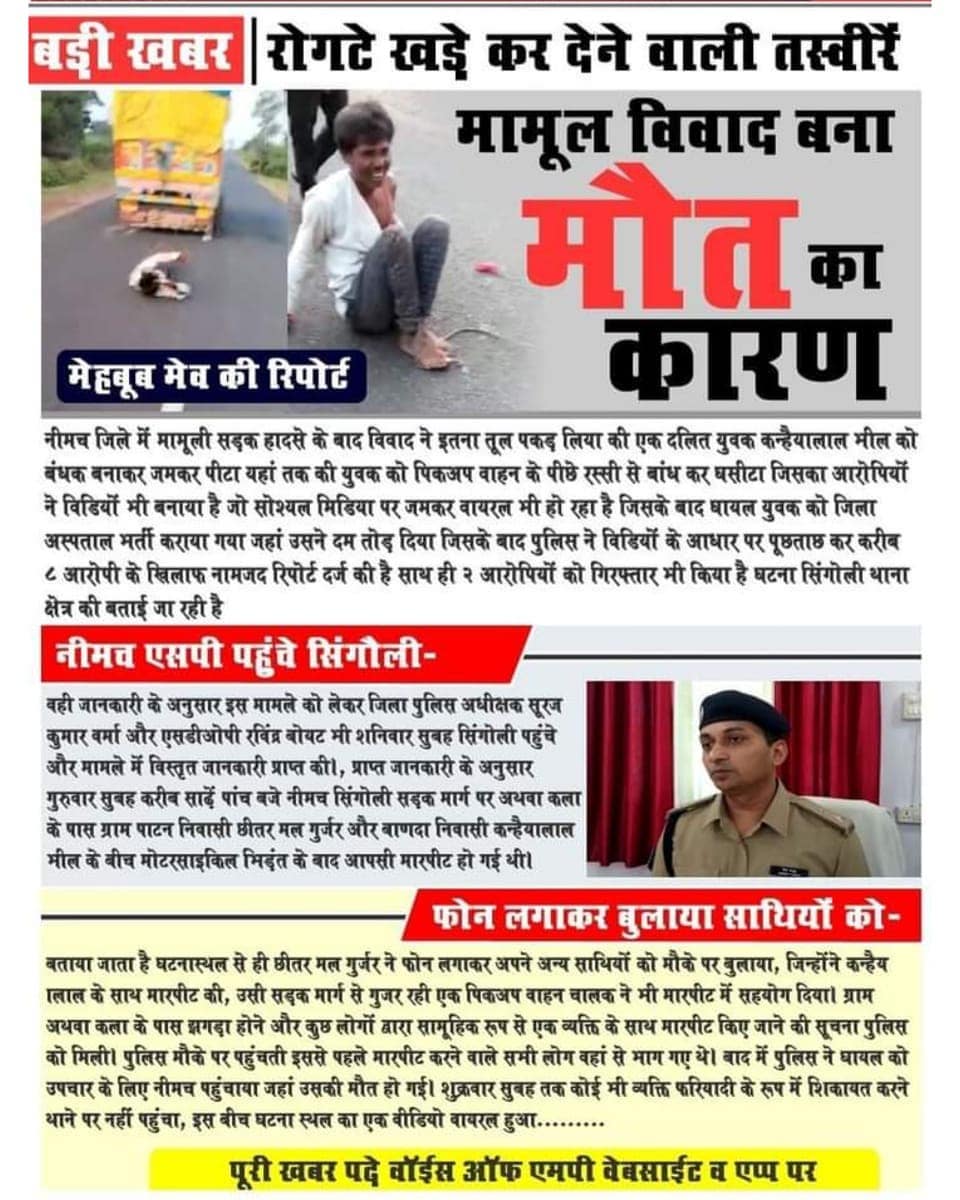 jays_maal's tweet photo. शिवराज सरकार होस में आओ  आप के राज मे आदिवासियों पर दिन बा दिन अत्याचार बढ़ते जा रहे  दोषियों को कड़ी से कड़ी सजा दी जाए नहीं तो आदिवासी समाज उग्र आंदोलन करेगा  

शिवराज सरकार होस में आओ https://t.co/wxidYk5l4C