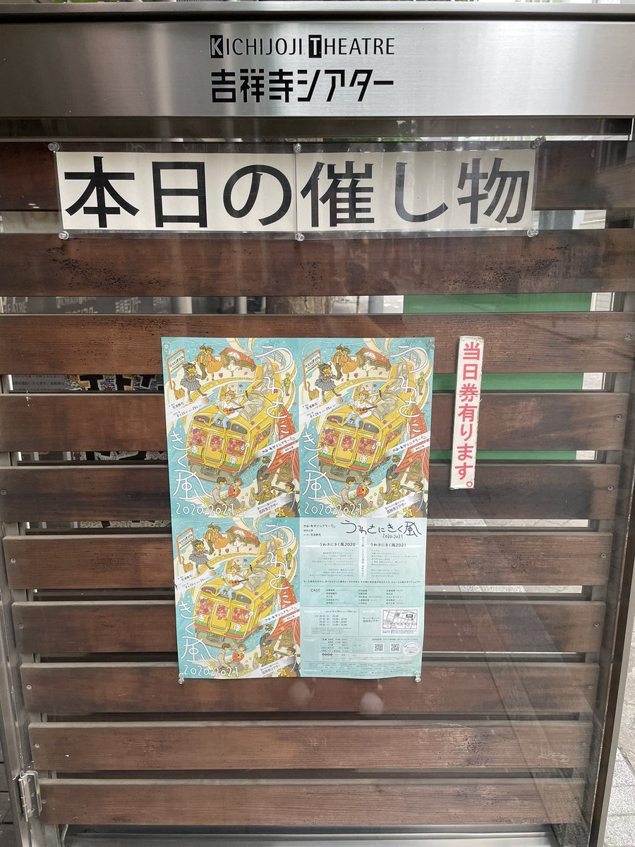 うわさに聞く風 Hashtag On Twitter