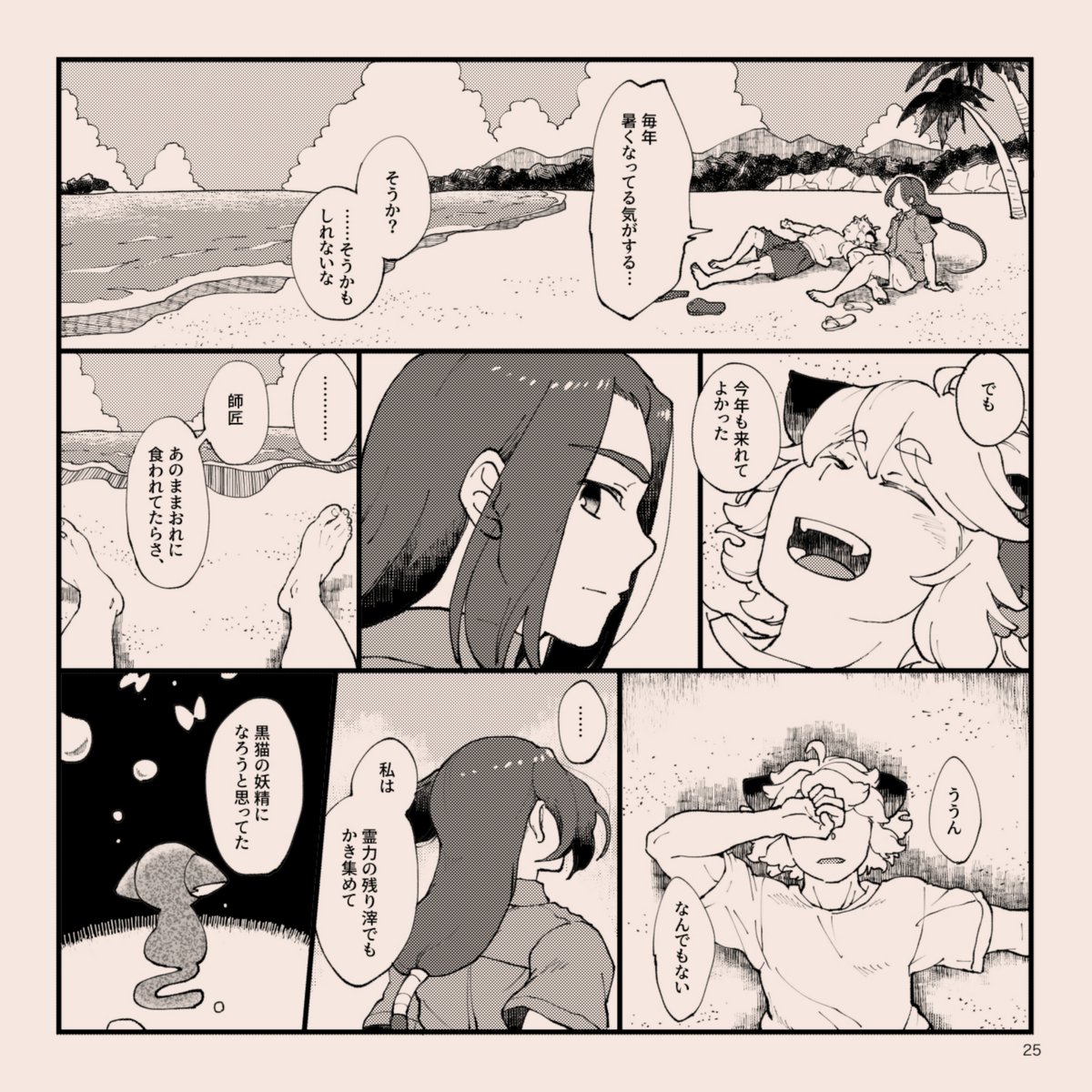 (6/6) 
