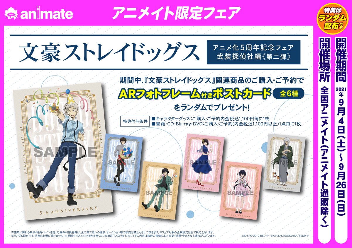 アニメイト新潟 Animateniigata Twitter