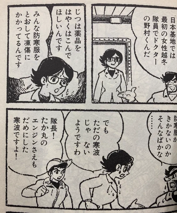 中城健描く「ペギラが来た!」女性ドクター野村さん眼鏡っ子で可愛い。「お慈悲!」とか言わせたい。中城健だから。 