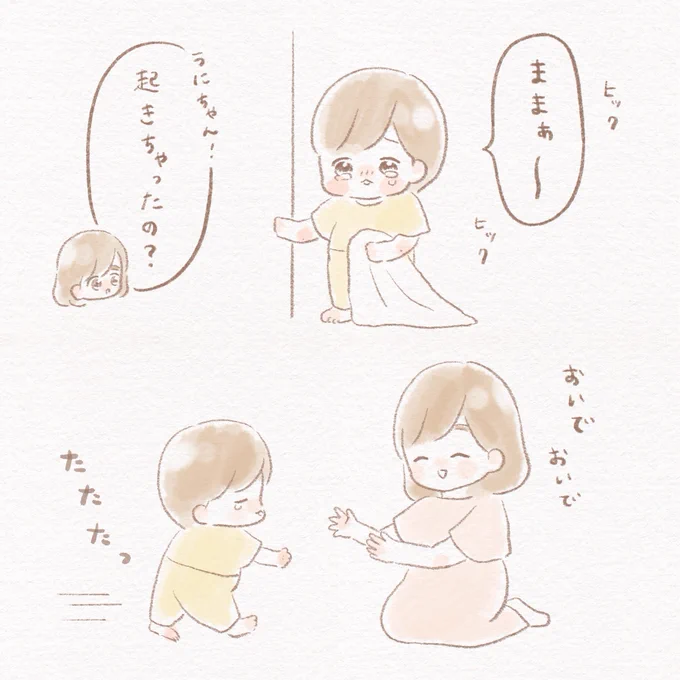 かわいい聞き間違い#育児絵日記 #育児漫画 #うににっき 