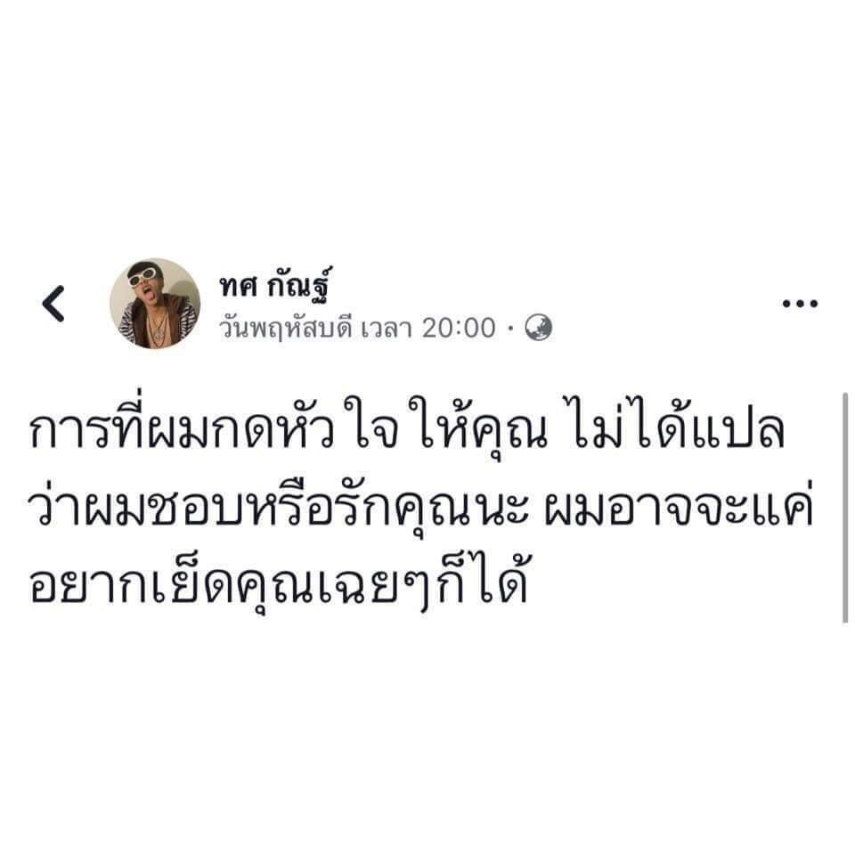 LPrisarn's tweet image. เนอะ