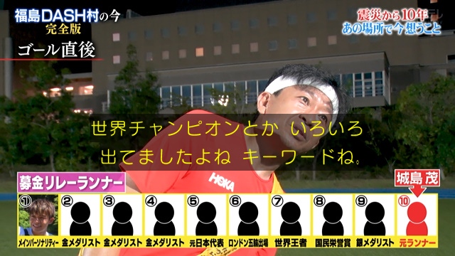 城島リーダーが後輩を連れて浪江町のdash村へ 戻れなくてもここで学んだ技術や経験は生き続ける 鉄腕dash Togetter