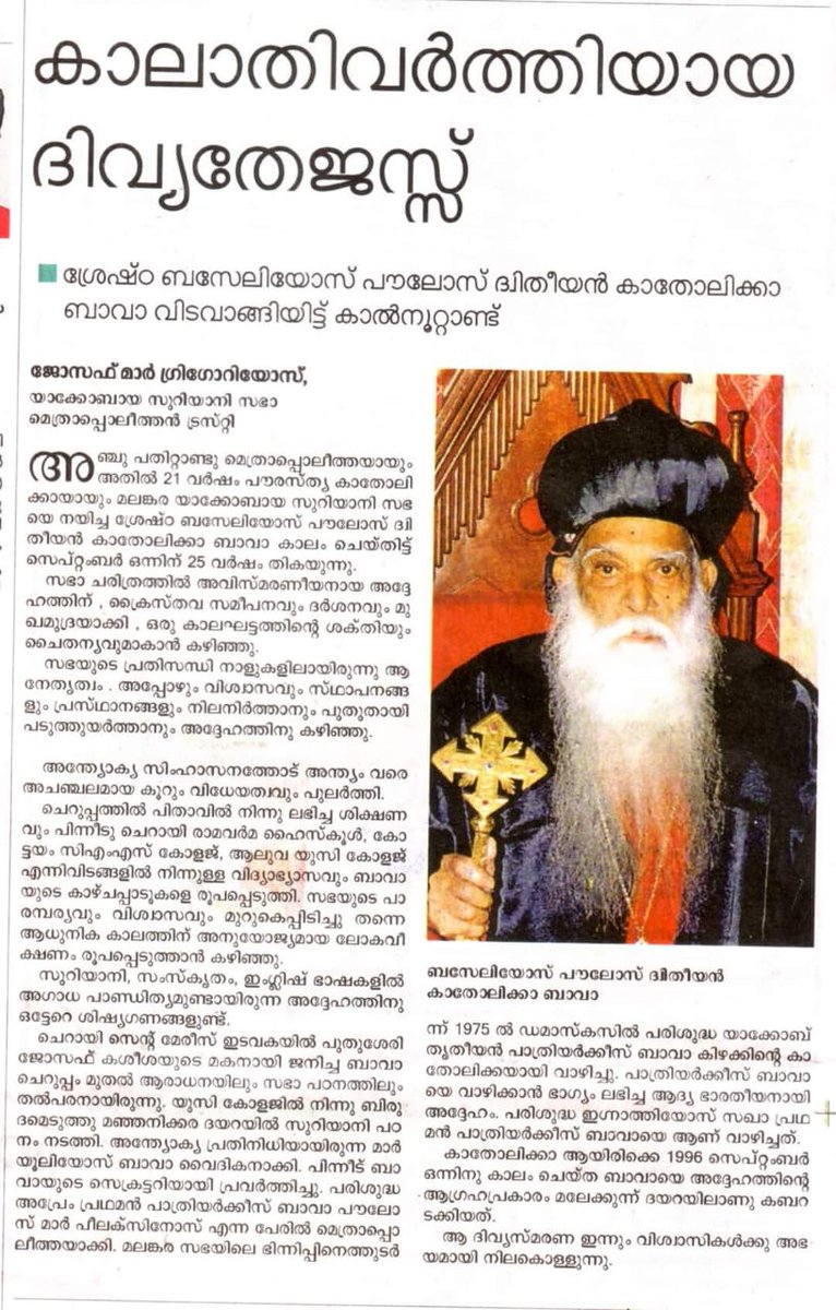 syrianmalankara's tweet photo. https://t.co/G9dcLtVYE2
