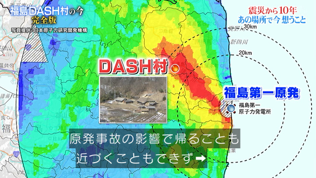 城島リーダーが後輩を連れて浪江町のdash村へ 戻れなくてもここで学んだ技術や経験は生き続ける 鉄腕dash Togetter