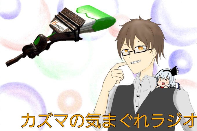 一真の筆ログのtwitterイラスト検索結果