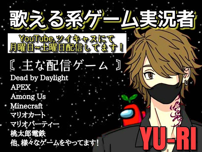 ゲーム配信者さんと繋がりたいのtwitterイラスト検索結果