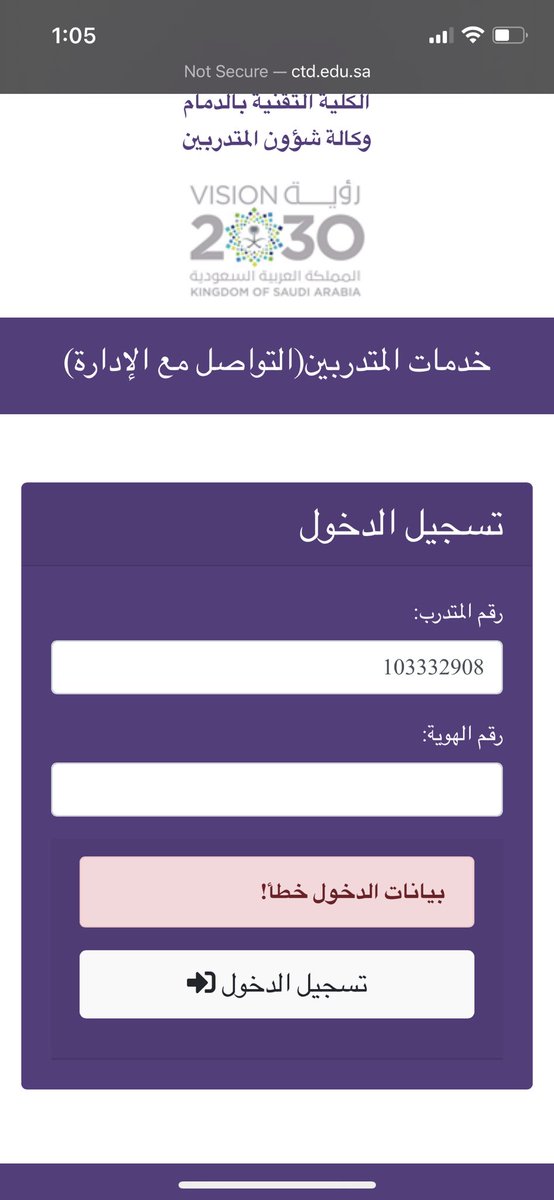 abd_131's tweet photo. @CT_DMM السلام عليكم
انا مقبول في برنامج البكلريوس المسائي وجاتني رسالة يوم الجمعة اني اسجل دخول بالموقع بس مش ضابط معي https://t.co/H8Ach66Xcg
