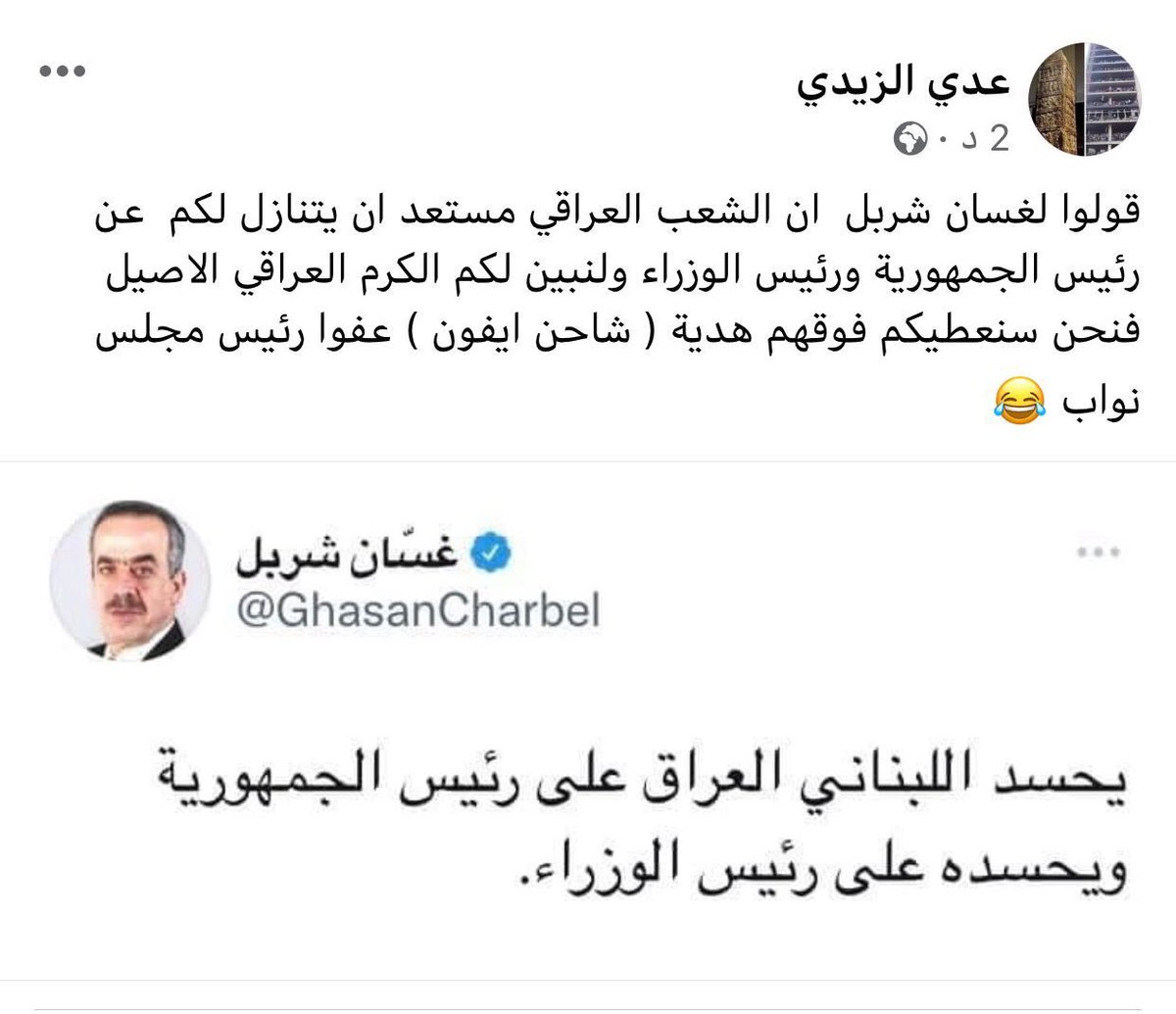 أوصلوها الى السيد غسان شربل