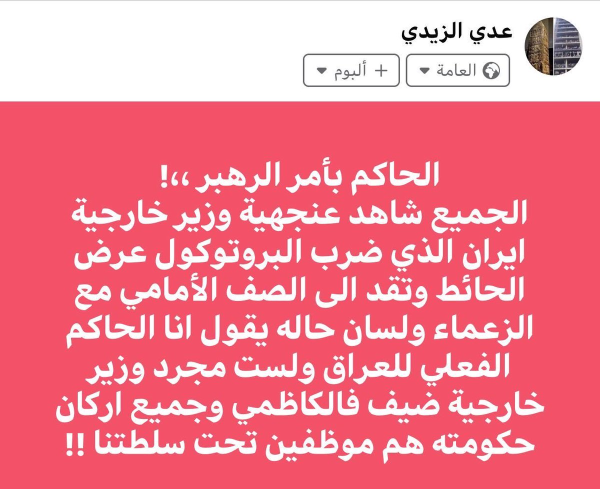 الحاكم بأمر الرهبر