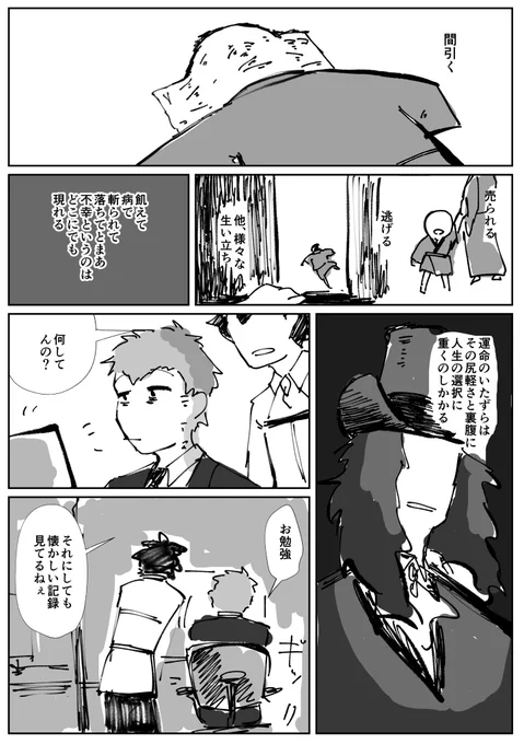 一ぐだ♂と言い張っていきます。
デア記録を見るハジーと、実のところあんまり記録見返すの好きじゃないぐーくんでした。
実際のところ苦しんでるのはハジーもでこんな軽い言葉もねぇよなって話です 
