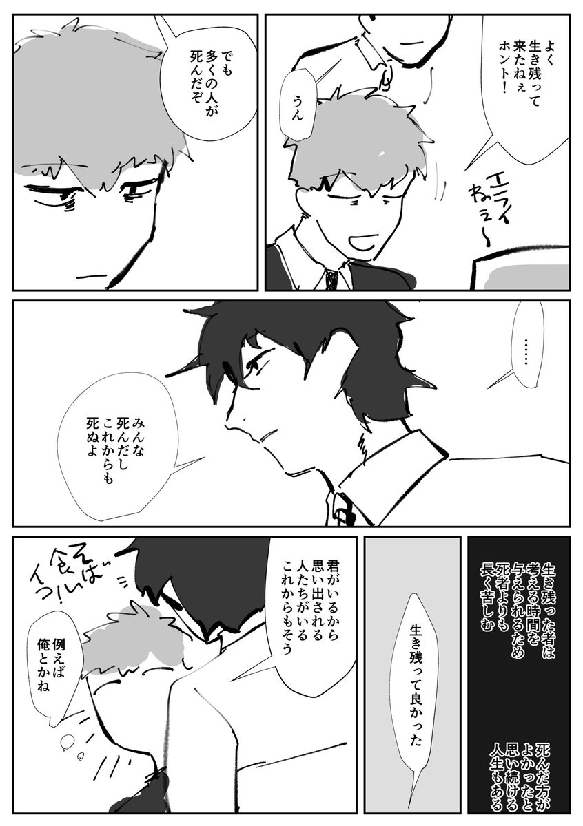 一ぐだ♂と言い張っていきます。
デア記録を見るハジーと、実のところあんまり記録見返すの好きじゃないぐーくんでした。
実際のところ苦しんでるのはハジーもでこんな軽い言葉もねぇよなって話です 