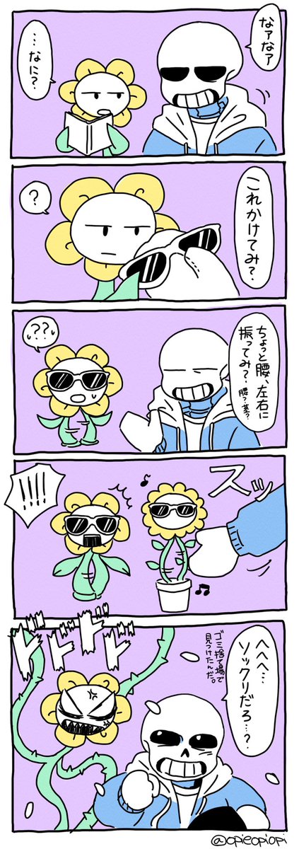フラウィーのtwitterイラスト検索結果 フラウィーのtwitterイラスト検索結果