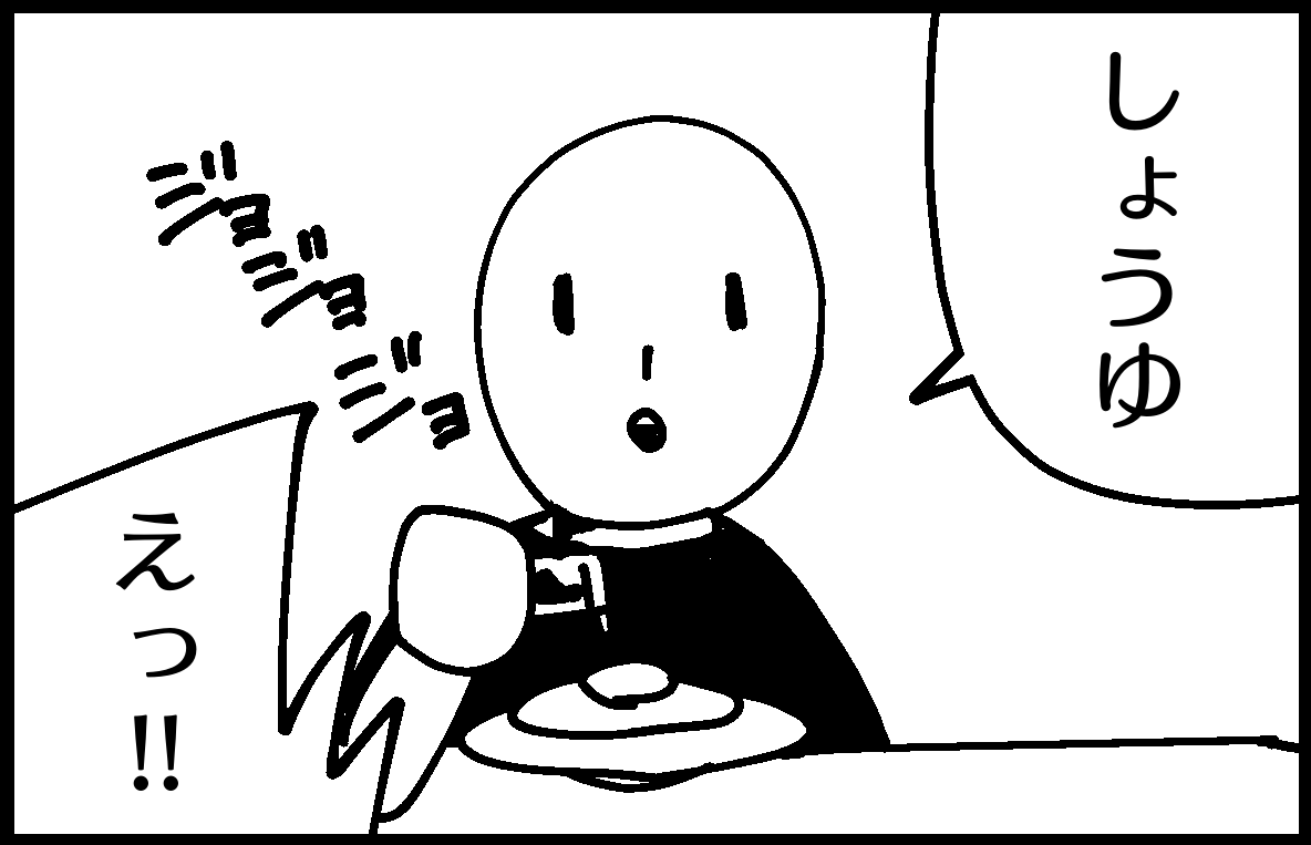 ハイスタンダードT「目玉焼きにかけるのは・・・」 by 雨宮愛呼 https://t.co/7iTnlPyd1a
傑作が久しぶりにできました😭
#4komagram #4コマ