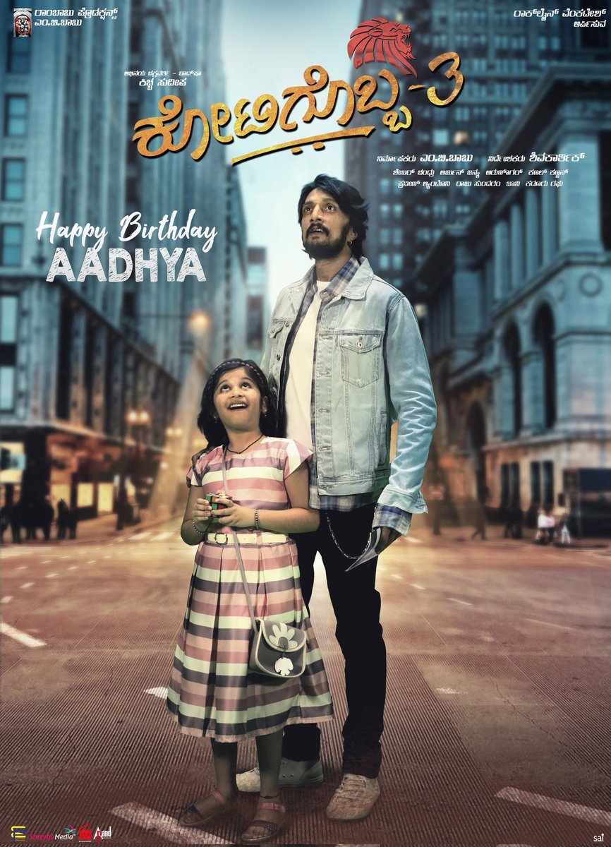 Sai_Eveready's tweet photo. Happy Birthday #Aadhya 🎂
#Kotigobba3 #K3 https://t.co/o7NdPQrBNu
