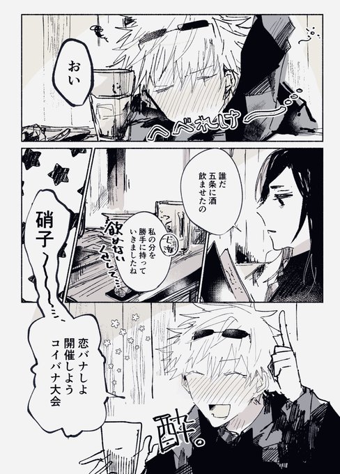 夏五
向こうはどう思ってるか知らないが 