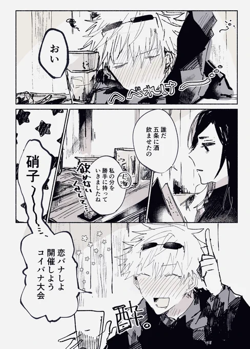 夏五
向こうはどう思ってるか知らないが 