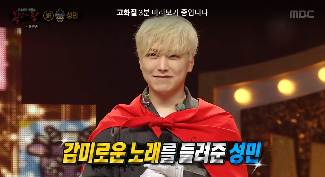 gyuraem's tweet photo. congratulations @LIU_Sungmin for reaching koms 3rd round!! we're super duper proud of you 🥺💙💙 #SUNGMIN #성민 https://t.co/YojV9ile7o