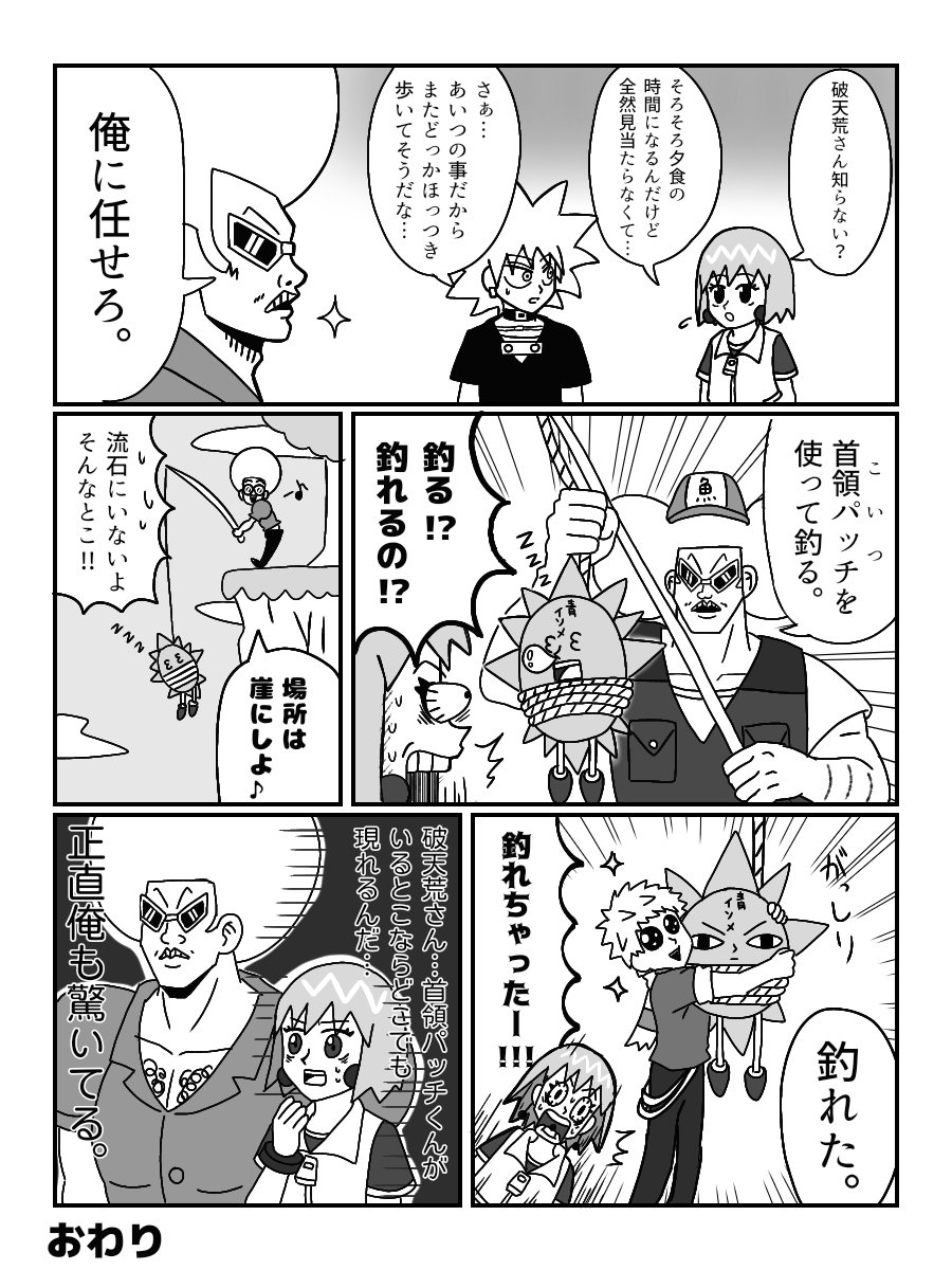 去年pixivに上げた破パチ漫画3編 