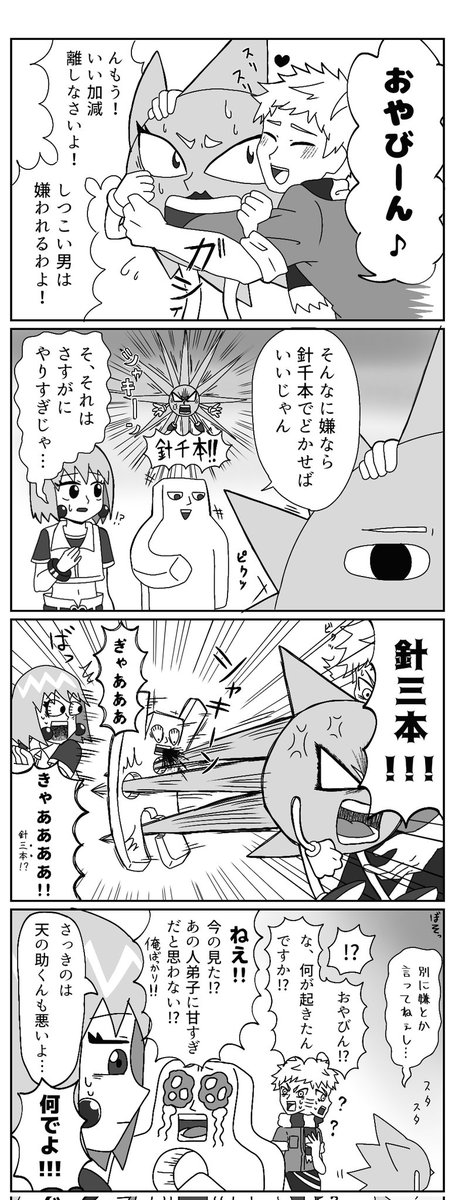 去年pixivに上げた破パチ漫画3編 