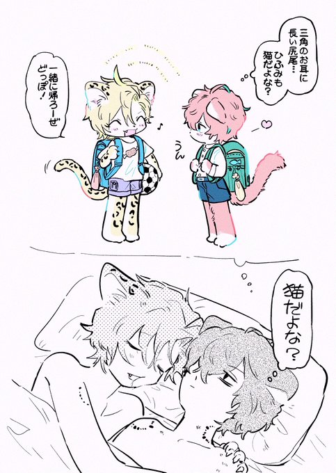 猫、、、、?

※ケモひふど 
