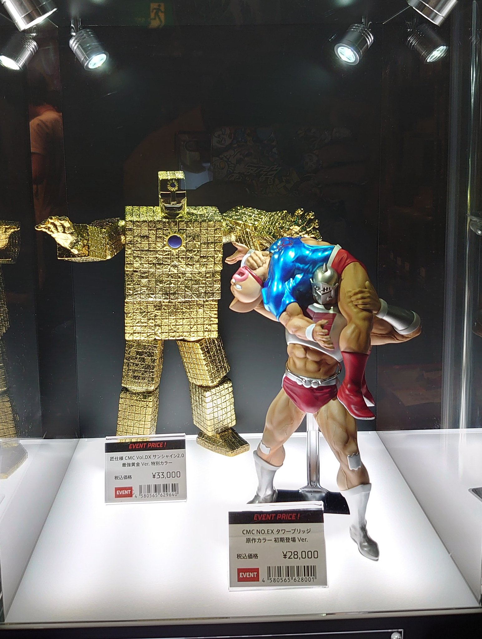 CCP CMC サンシャイン2.0 ハイスペックVer. 原作カラー キン肉マン CCP
