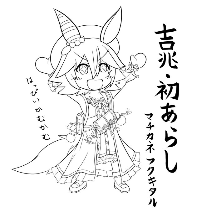 マチカネフクキタル
フルアーマー祈願ッ! 