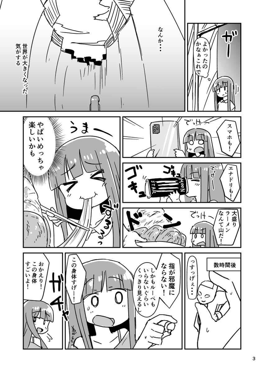 この身体リメイクで一気に増えておおよそ毎日投稿してるカレンちゃんの漫画でじわじわ増えてる感じ
#これでフォロワーさん増えました 