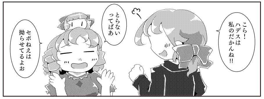 せきばさん 