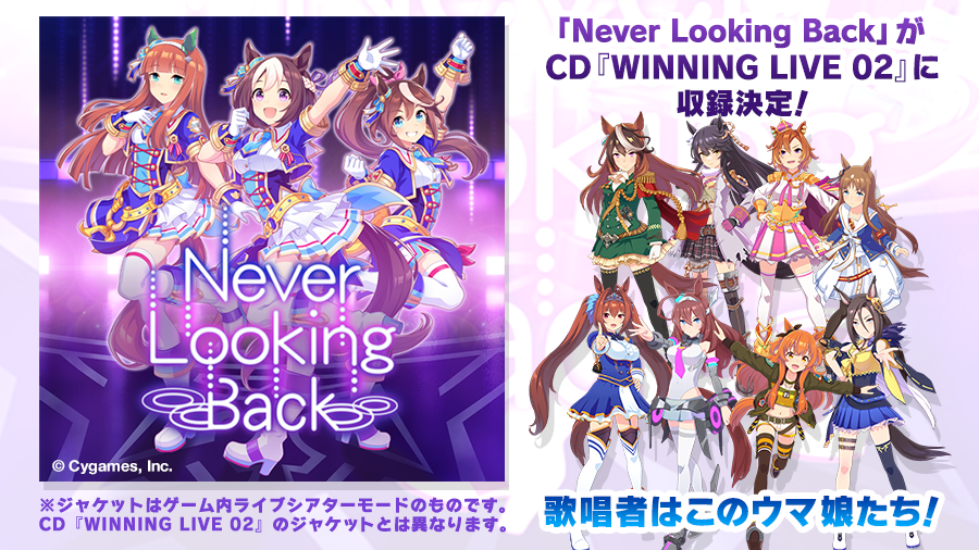 SEAL限定商品 CD ウマ娘 プリティーダービー WINNING LIVE 02 fawe.org