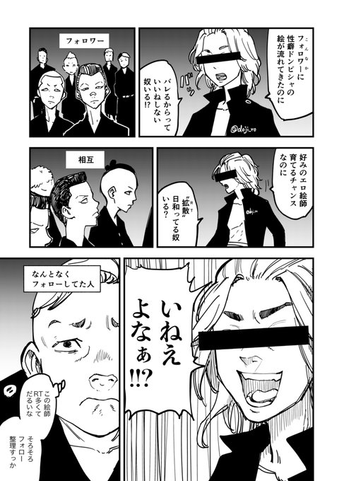 えっちな絵をRTする時の僕 