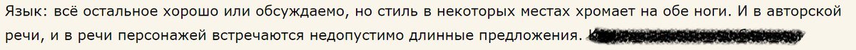 turmalinik's tweet photo. Интересно, а есть некий измеритель допустимости длины предложений? А то я в шесть лет Вин��и-Пуха читала и там есть фраза длиною в половину страницы, которую автор заканчивает репликой "и теперь я наконец поставлю точку". И я даже не умерла, прочитав ее. Удивительно. https://t.co/2G2YE5UzMV