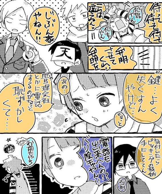 前日譚3話前編 