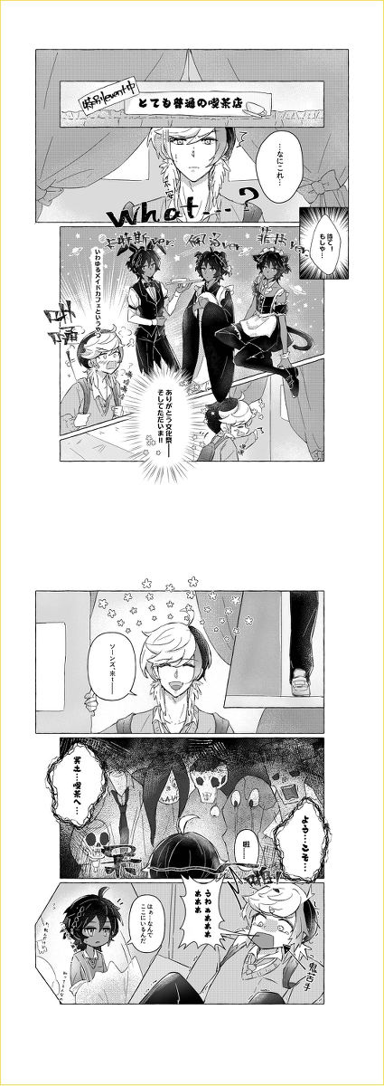 エリソー漫画 学パロ #漫画 #腐向け #エリジウム(アークナイツ) #ソーンズ(アークナイツ) #エリソー #极刺 https://t.co/gsNwAoeIRU 