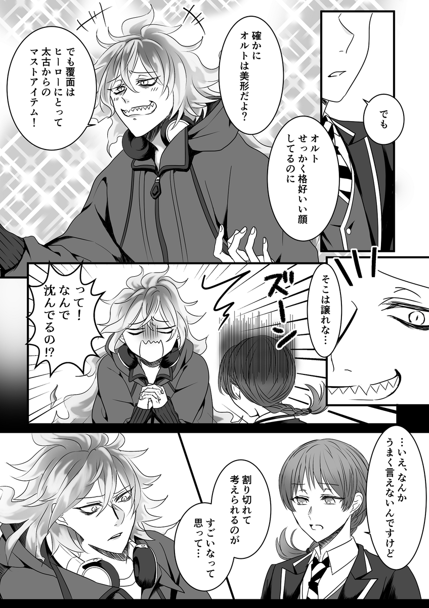 木の人形が本物の人間になるなんてありえないっていう先輩について
※男装監督生♀
※notカプ
※ちょっと暗くて答えのない話 