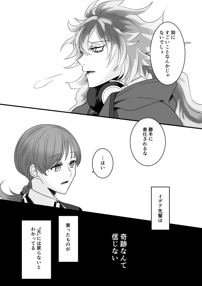 木の人形が本物の人間になるなんてありえないっていう先輩について
※男装監督生♀
※notカプ
※ちょっと暗くて答えのない話 