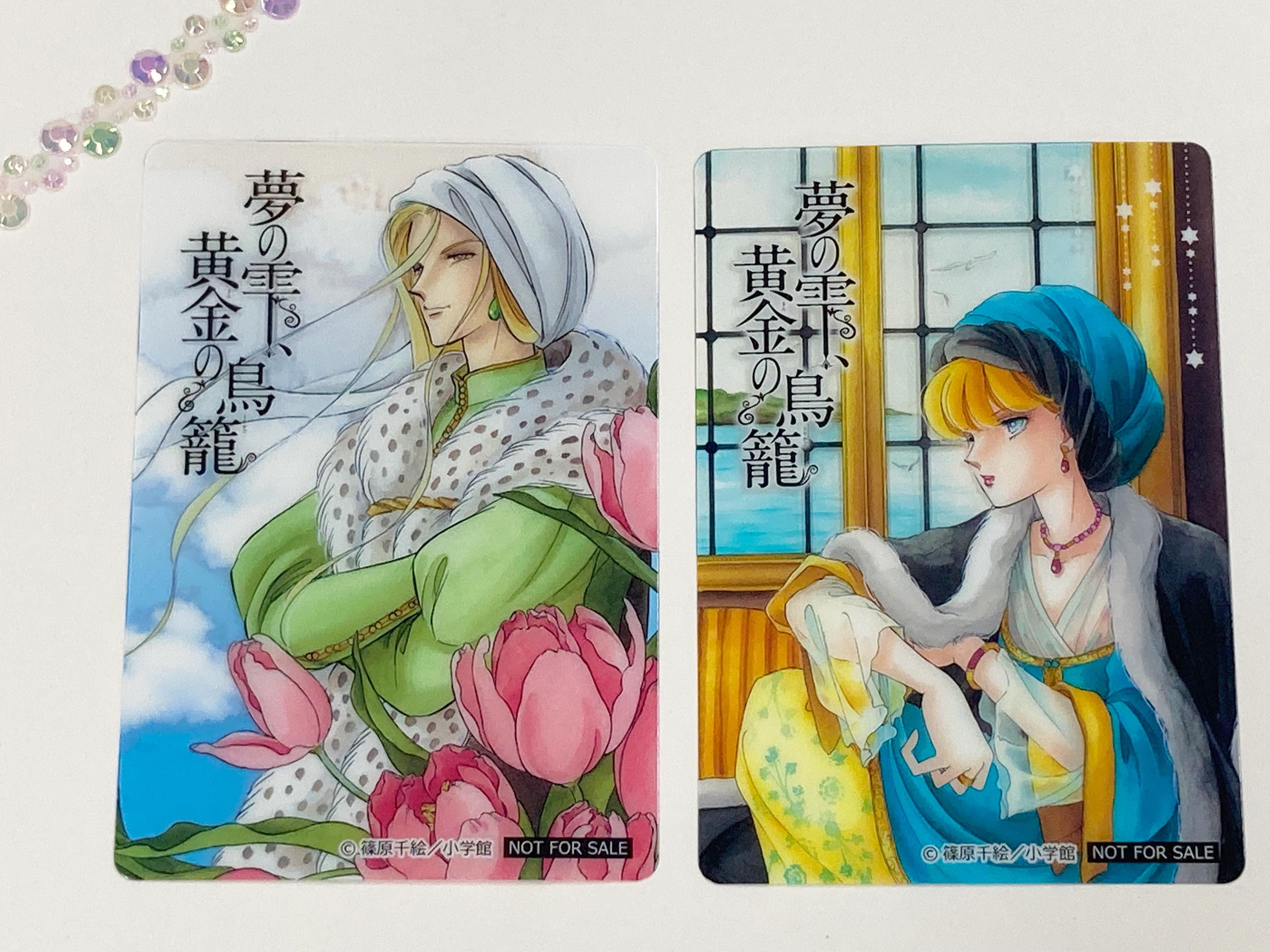 プチコミック 0day プレゼント 0日目のプレゼントは 超豪華 再臨プレゼント 篠原千絵先生 夢の雫 黄金の鳥籠 クリアしおり なんと 5点セットです 前回より1点多いゴージャスな しおりセットとして 再臨 応募方法 本