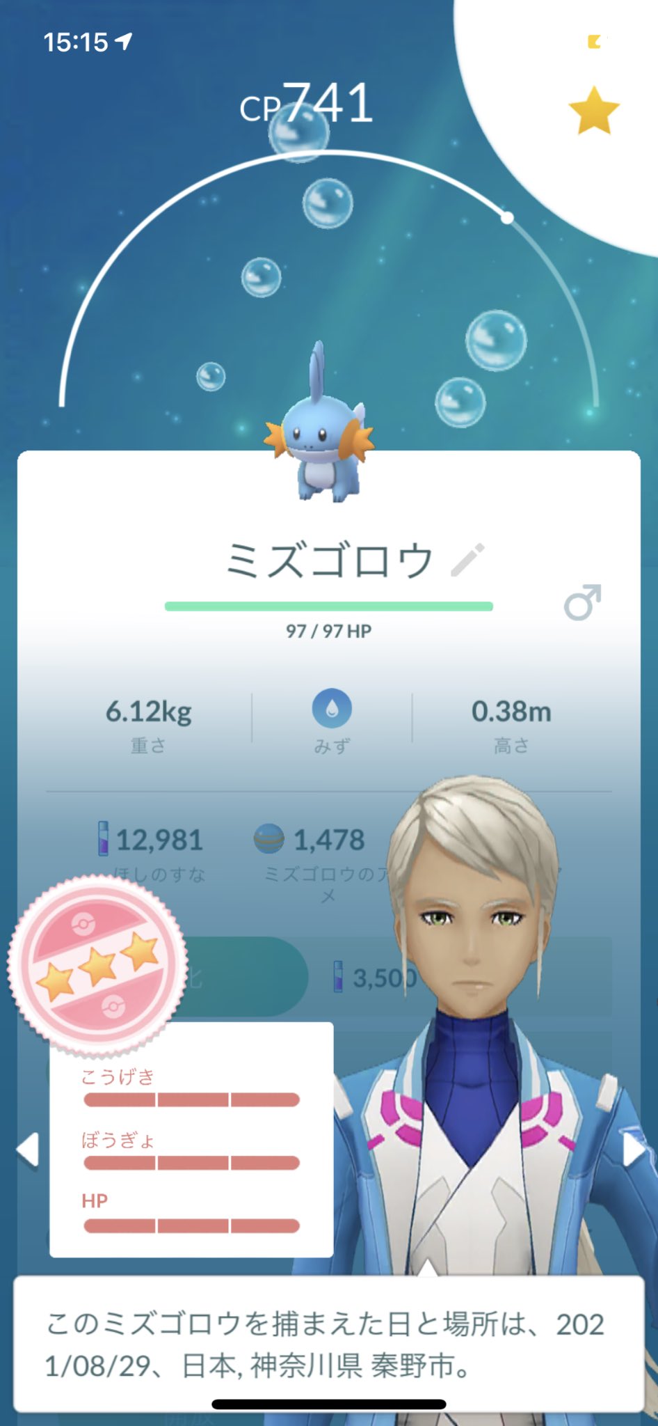 ポケ太郎 うううううう100だ ポケモンgo ミズゴロウ T Co Z0ovoybhfp Twitter ポケ太郎 うううううう100だ ポケモンgo ミズゴロウ T Co Z0ovoybhfp Twitter