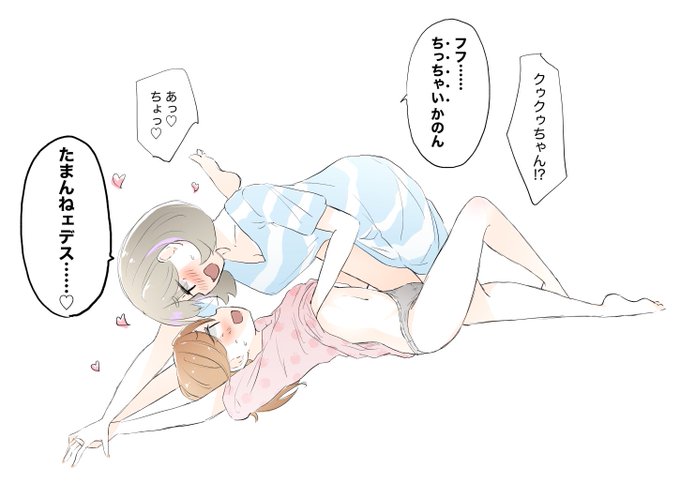 身長差を活用するクゥクゥちゃんの絵 