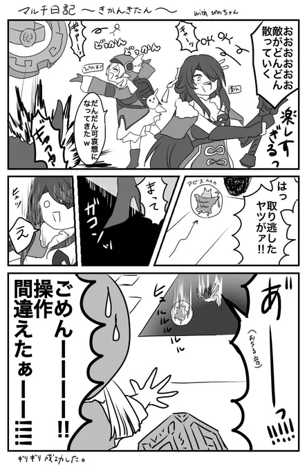 きかんきたん通話マルチ日記

穴に落ちたお話
 #原神  #GenshinImpact 