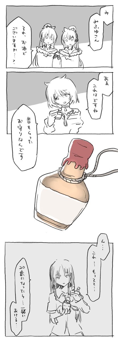 ごめんなさいワタシ、開けてしまいました。 