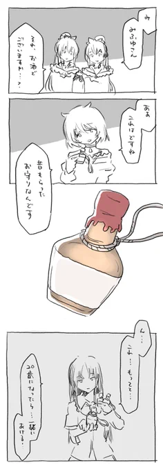 ごめんなさいワタシ、開けてしまいました。 