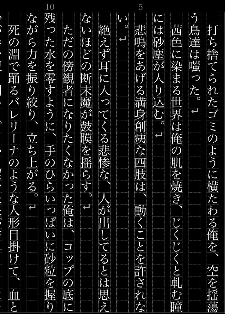 月姫見た後に書くと上手くなったと錯覚する(引っ張られてるだけ)