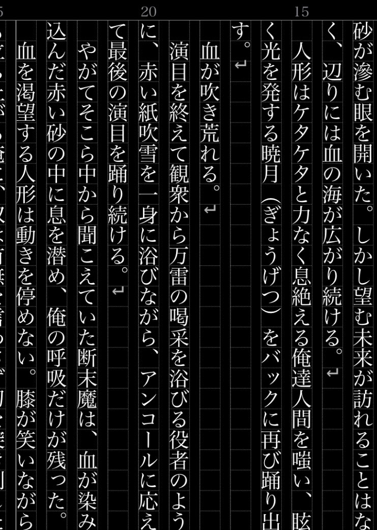 月姫見た後に書くと上手くなったと錯覚する(引っ張られてるだけ)